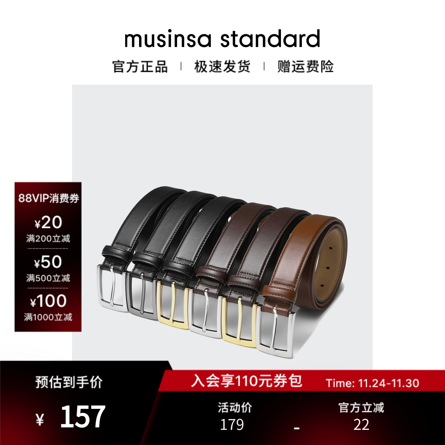 时尚商务休闲皮革腰带皮带