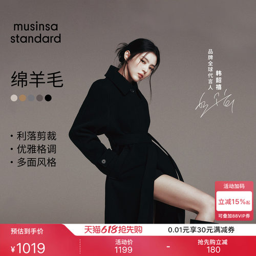 女士秋冬经典羊毛混纺长袍大衣