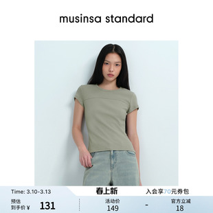 韩国26春季新品女士时尚休闲罗纹修身多色T恤musinsa standard