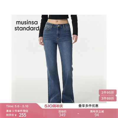 女士春季低腰微喇修身牛仔裤经典