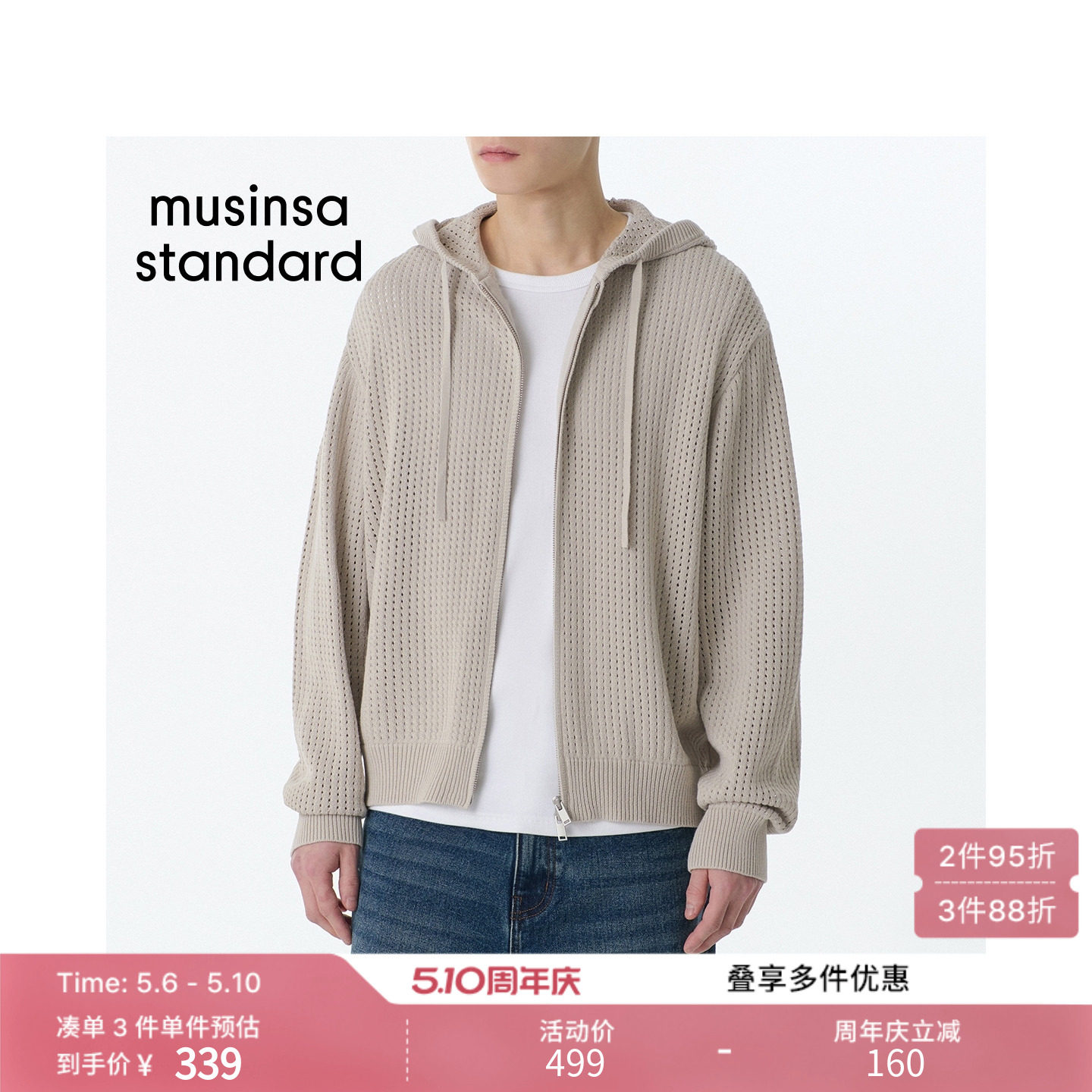 韩国26春季新品男士时尚百搭简约休闲针织衫开衫MUSINSA STANDARD