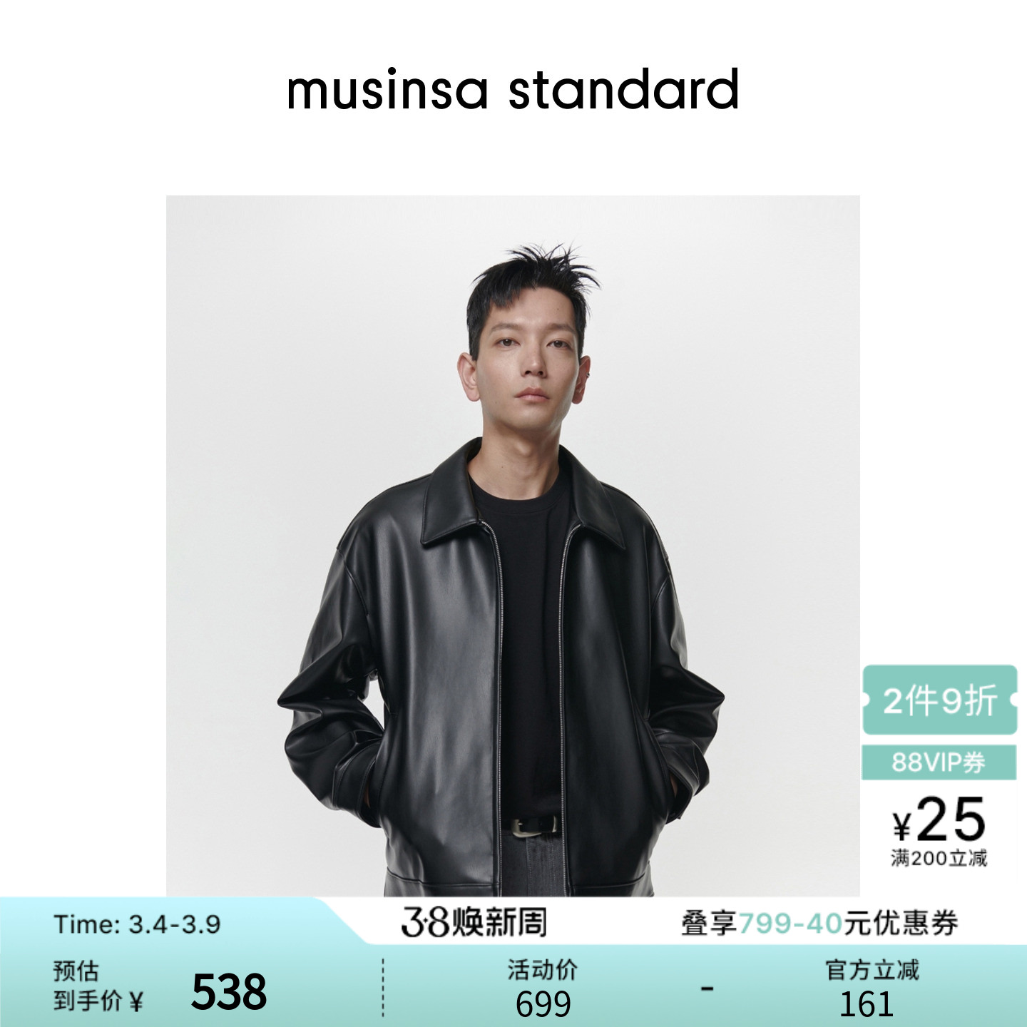 韩国春季男士大码人造皮革廓形单排夹克外套musinsa standard