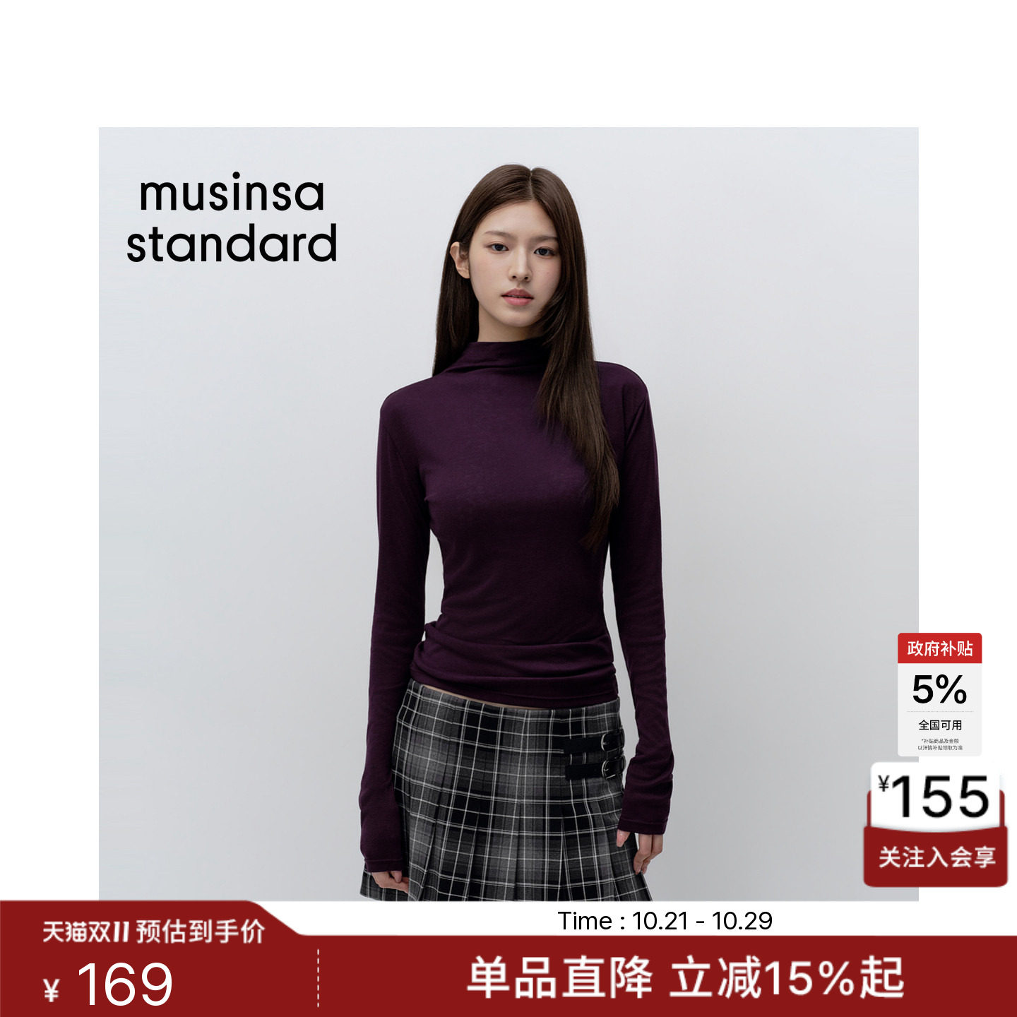 26冬季新品女休闲纯色修身高领长袖T恤MUSINSA STANDARD