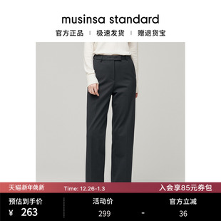 standard musinsa 韩国25秋冬女士显瘦弹力垂感百搭高腰直筒西装 裤