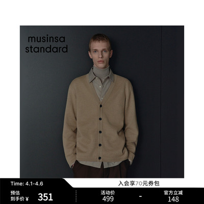 男士春季V领开衫通勤慵懒复古风