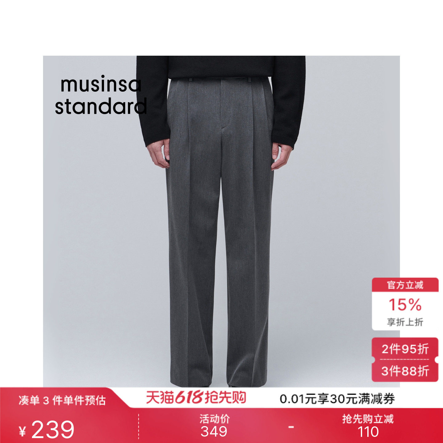 韩国春夏季男士大码弹力百搭设计休闲裤西装裤MUSINSA STANDARD