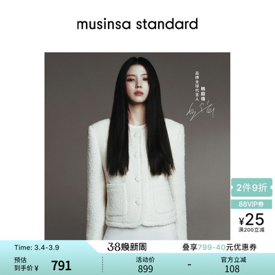 女士春季羊毛混纺毛圈粗花呢夹克