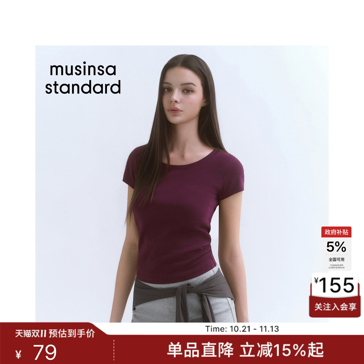 韩国26新品休闲女士纯色修身大圆领短袖T恤MUSINSA STANDARD