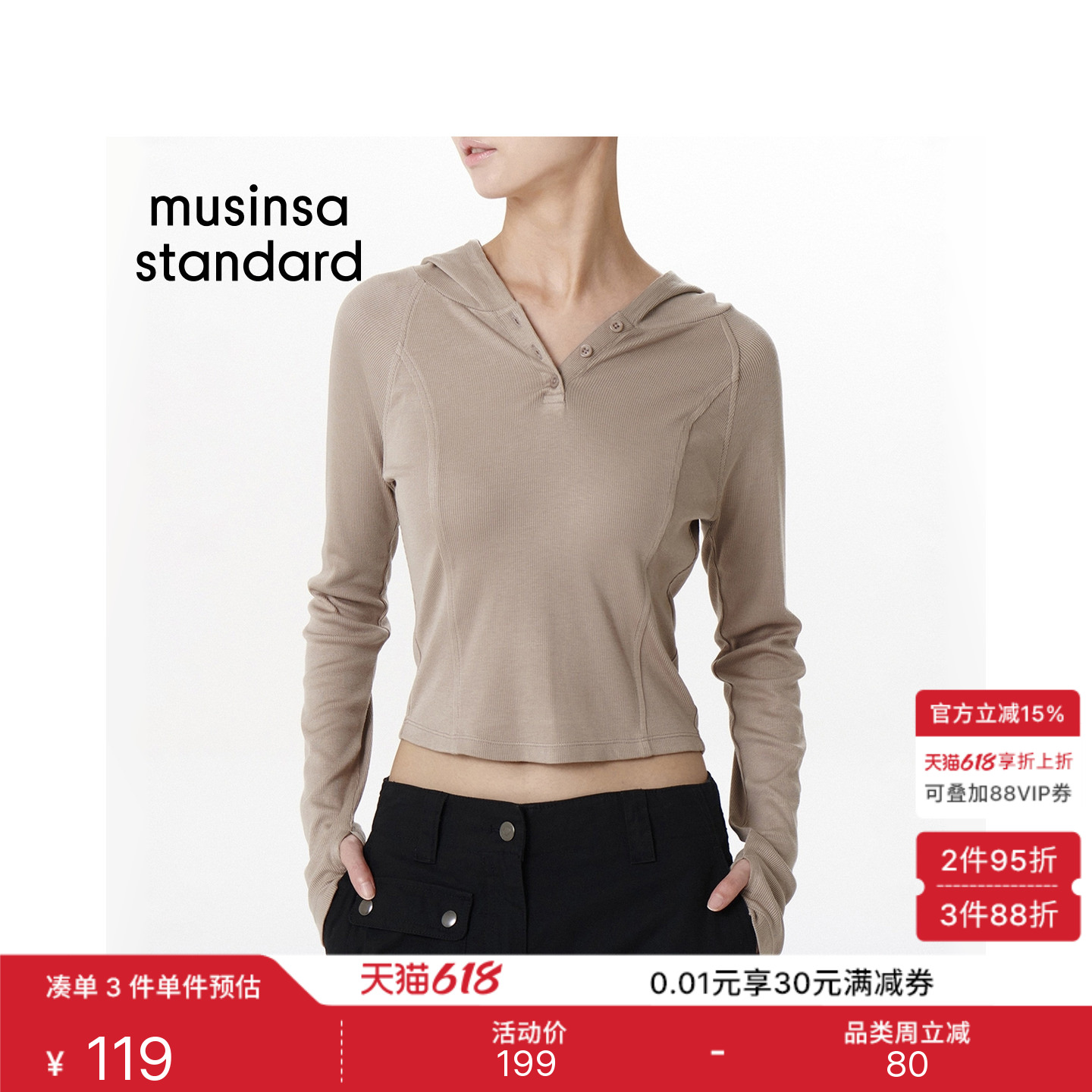 韩国春夏季女士修身显瘦简约百搭连帽长袖T恤MUSINSA STANDARD
