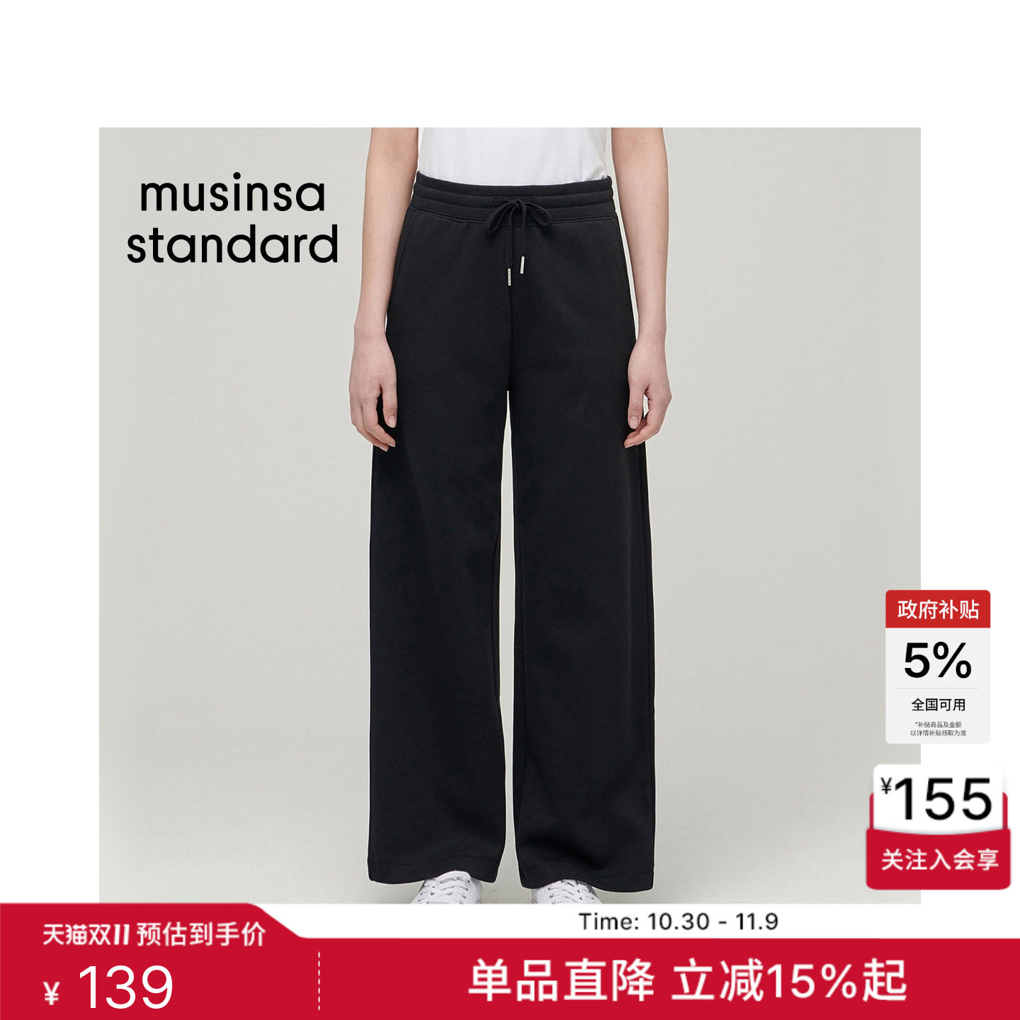宽版休闲长裤卫裤韩系气质潮流秋冬时尚女士MUSINSA STANDARD