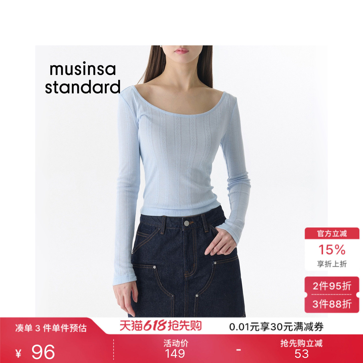 韩国26春夏季新品女士时尚简约百搭休闲长袖T恤MUSINSA STANDARD