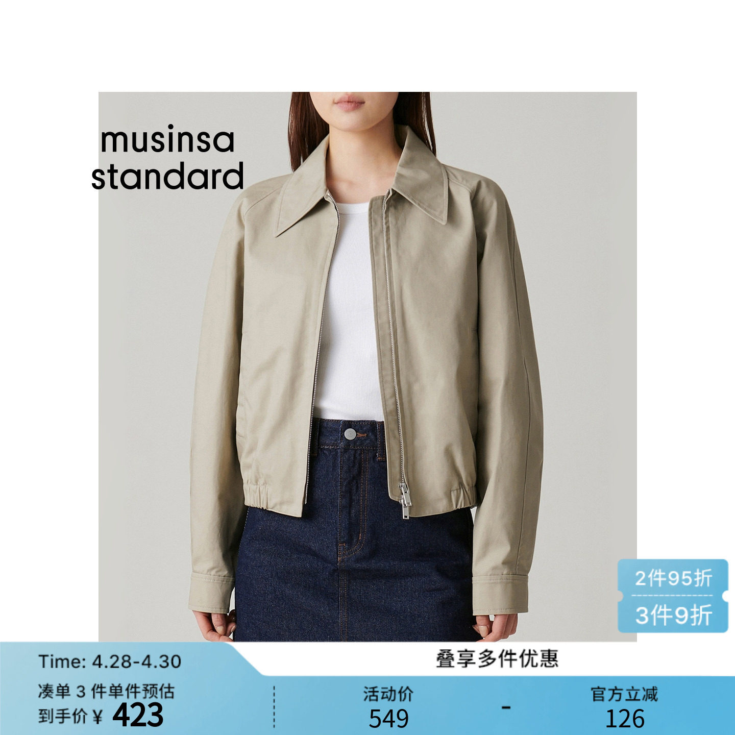 韩国春季女士短款棉质百搭弹力收边双拉链夹克MUSINSA STANDARD