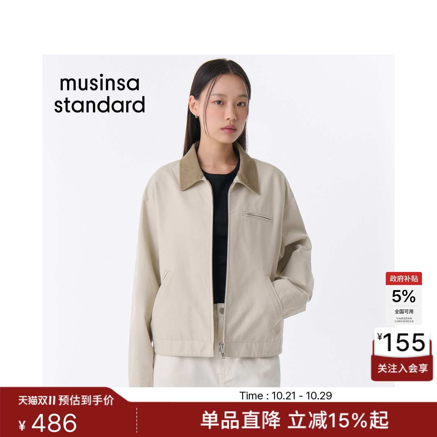 韩国秋冬时尚女士时尚休闲韩系百搭工装夹克外套MUSINSA STANDARD