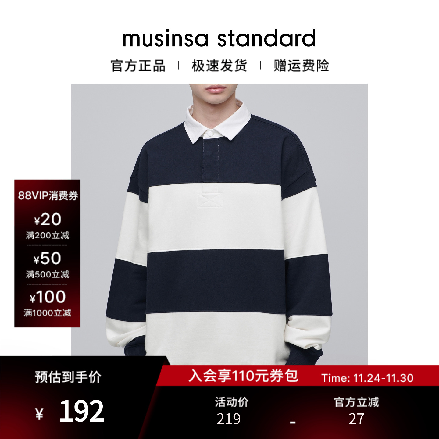 男士秋季美式复古条纹卫衣外套