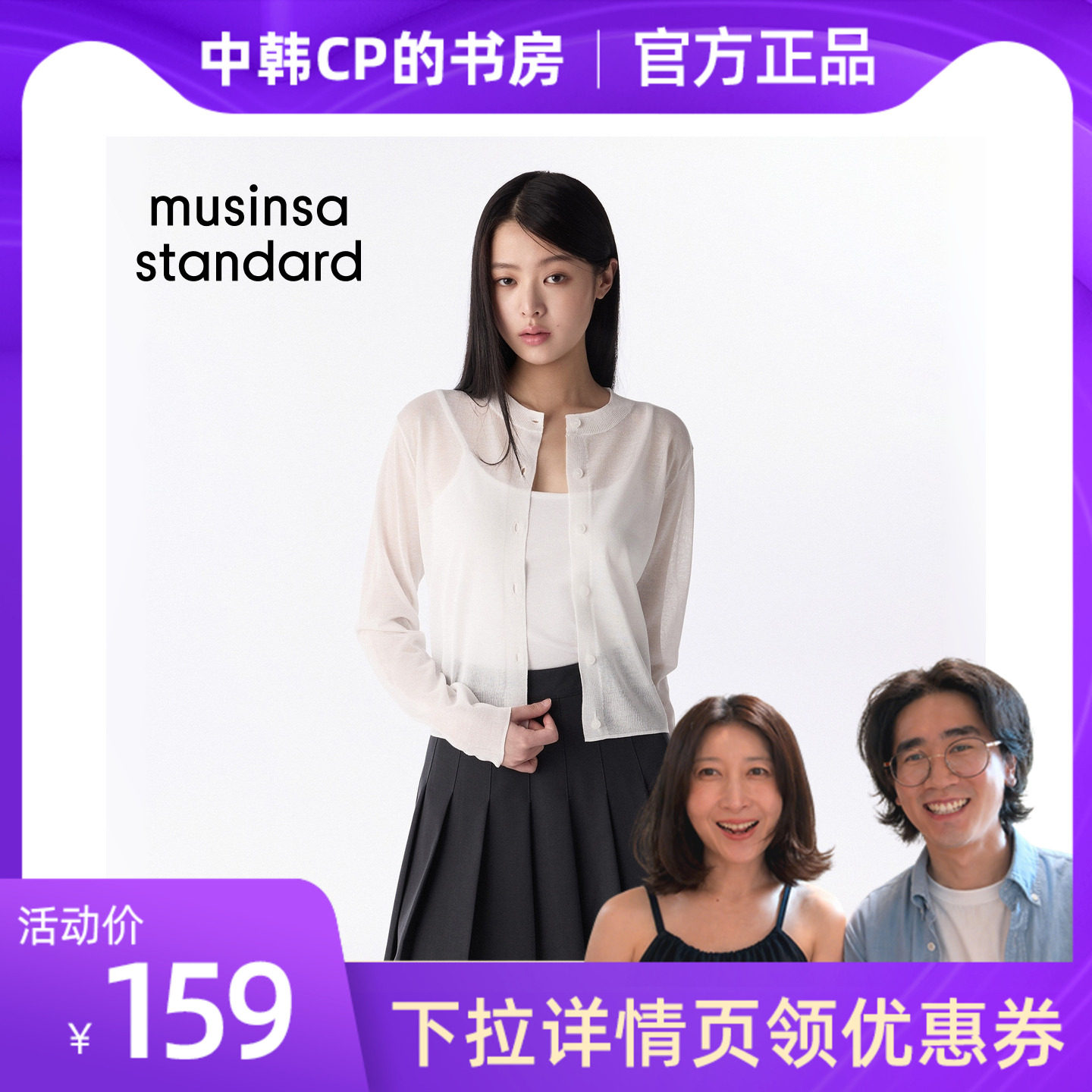 女士潮流通勤日常舒适圆领开衫