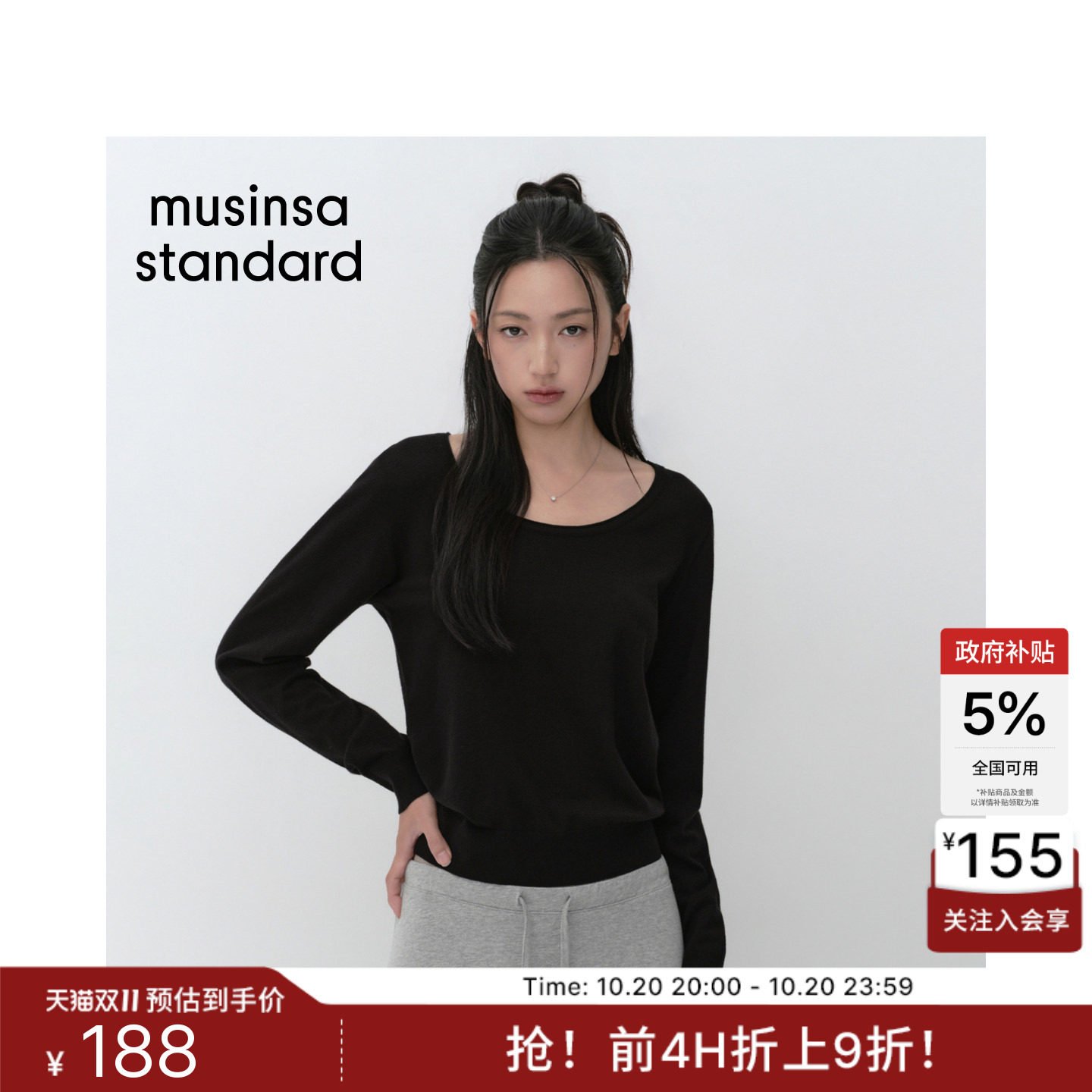 韩国26秋冬新品女士舒适时尚基础大圆领针织MUSINSA STANDARD