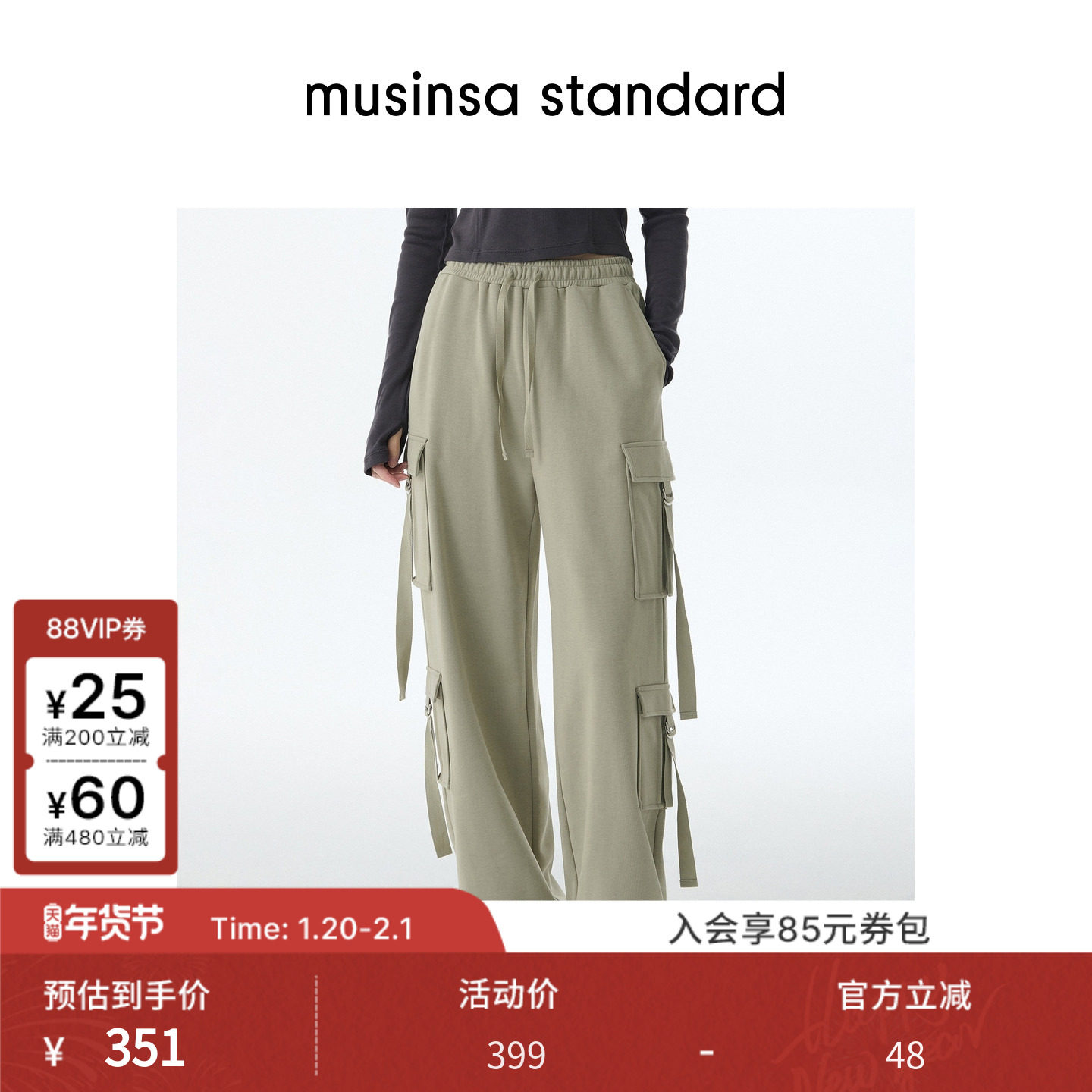 韩国25春季女士双面针织运动百搭直筒工装卫裤musinsa standard,女装/女士精品,休闲裤,淘宝优惠券,粉丝福利购,淘宝优惠卷