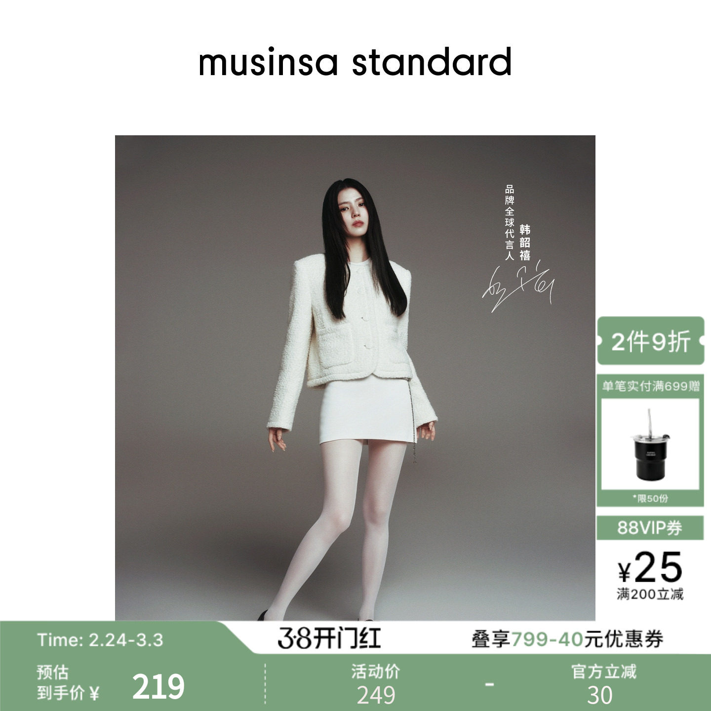 [韩素希同款]2026春季女士潮流修身连衣裙短裙musinsa standard