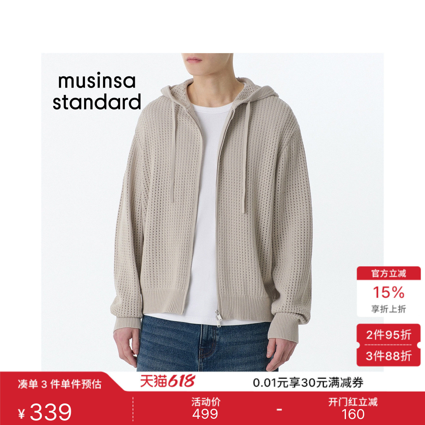 韩国26春夏新品男士时尚百搭简约休闲针织衫开衫MUSINSA STANDARD