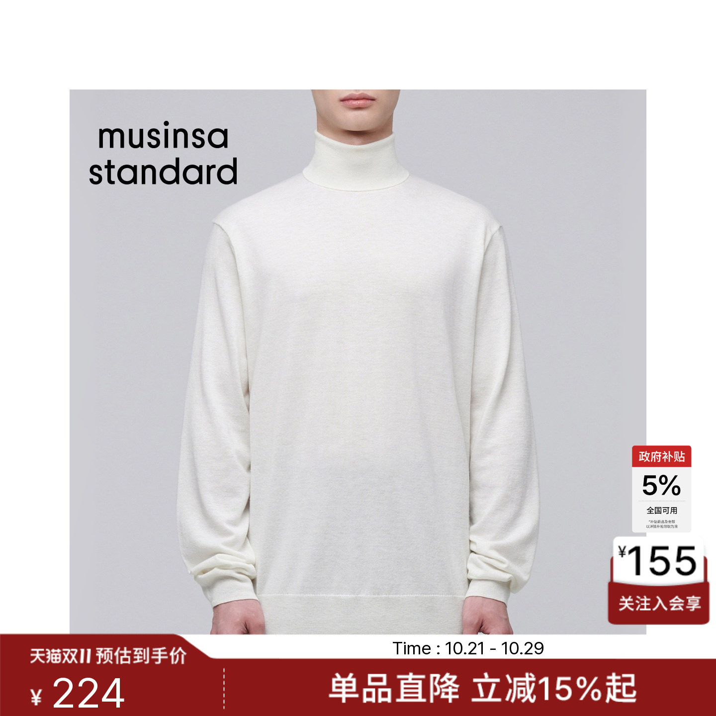 韩国秋冬时尚男士混纺休闲内搭高领针织衫MUSINSA STANDARD