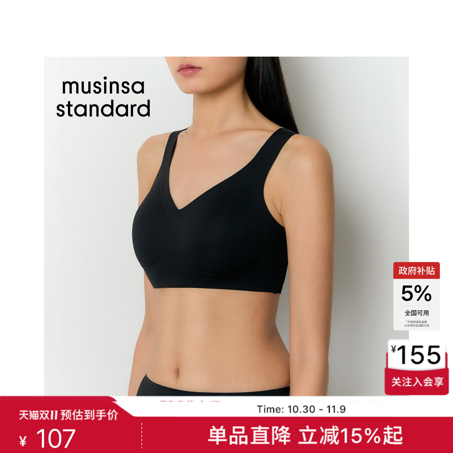 无缝休闲设计舒适气质优雅韩系胸罩经典款式女士MUSINSA STANDARD