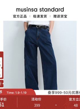 韩国25秋冬女士高腰街头宽松显瘦直筒牛仔裤长裤musinsa standard