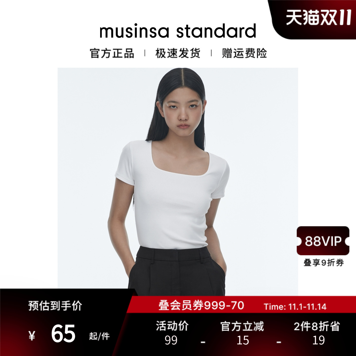 女士秋季方领简约百搭短袖T恤