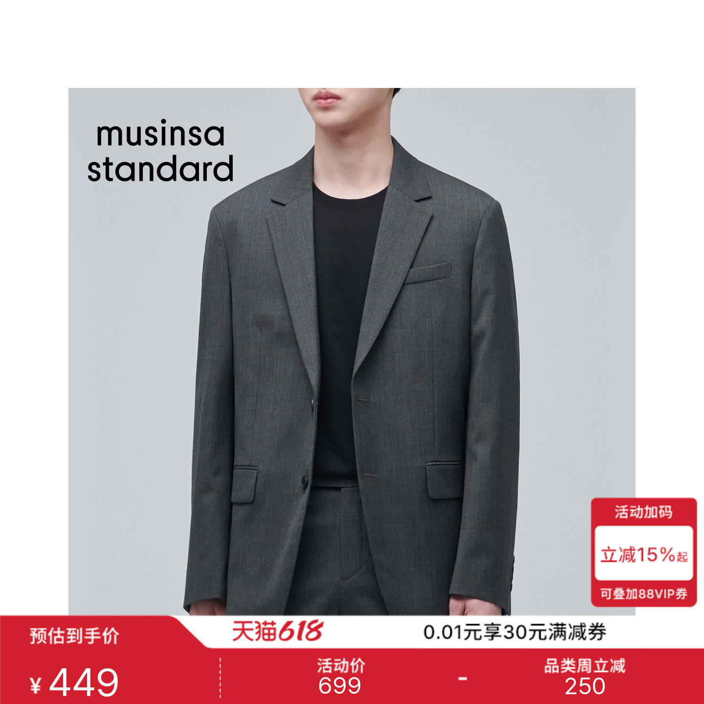 韩国秋冬男士大码混纺时尚廓形宽松西装外套MUSINSA STANDARD