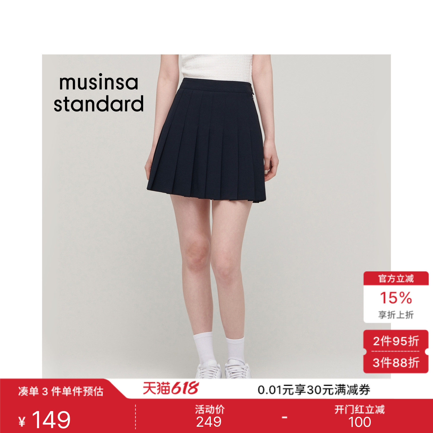 韩国春夏季女士学院风显瘦百搭高腰百褶裙短裙MUSINSA STANDARD