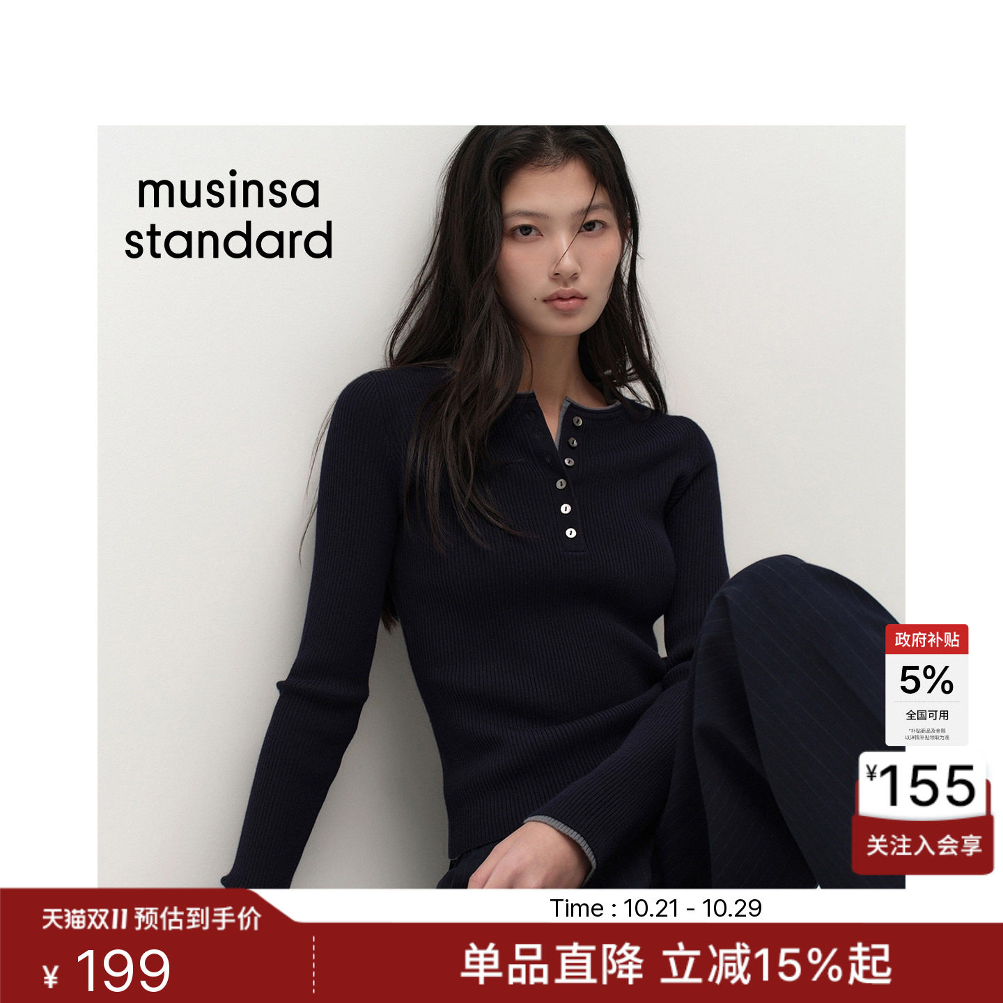 韩国26秋冬新品女士日常修身亨利领长袖针织衫MUSINSA STANDARD