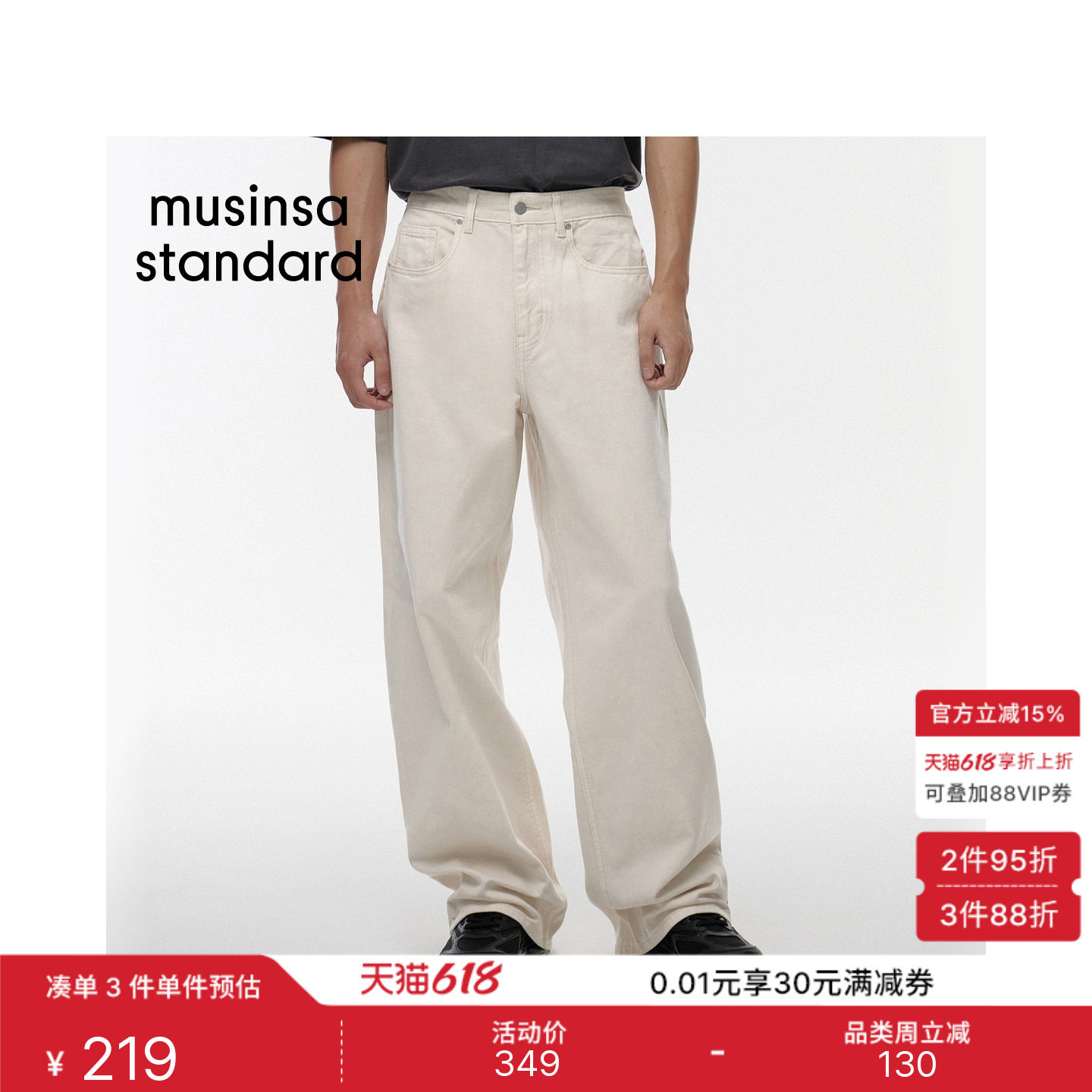 韩国春夏男士大码百搭潮流休闲阔腿牛仔裤长裤MUSINSA STANDARD