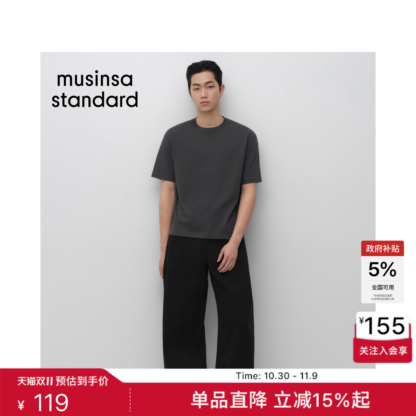 韩国26新品男士潮流时尚休闲百搭简约风短袖T恤MUSINSA STANDARD