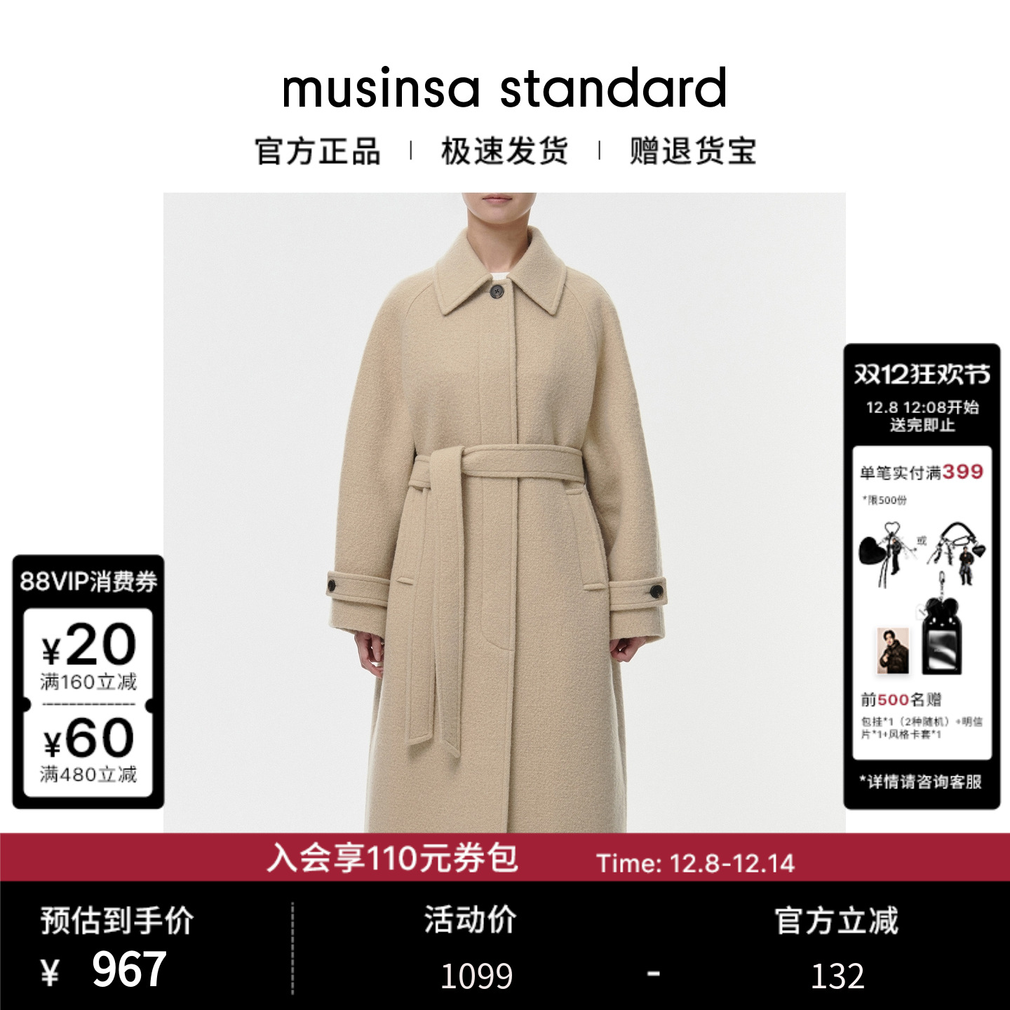 女士秋冬羊毛混纺保暖毛呢大衣