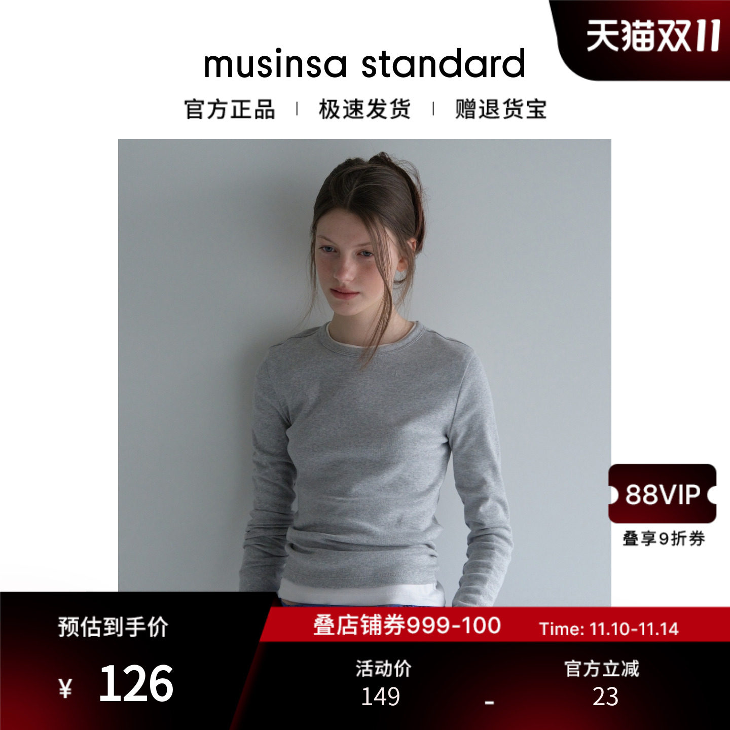 韩国25秋冬女士简约纯色修身显瘦百搭长袖T恤musinsa standard