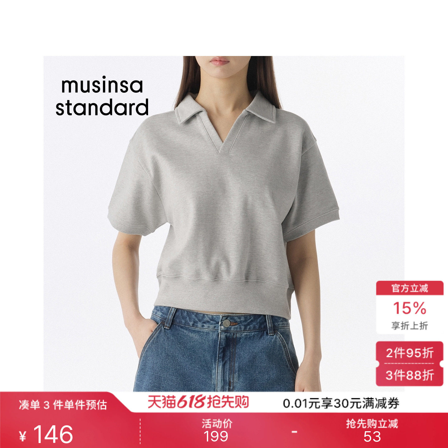 韩国26夏季新品女士潮流时尚日常通勤短袖卫衣MUSINSA STANDARD