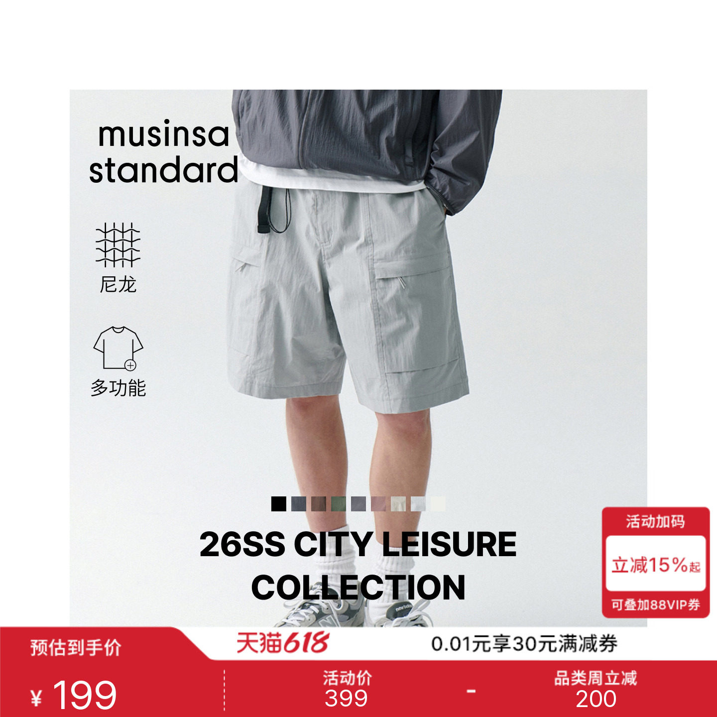 韩国26夏季男士新品时尚百搭潮流简约工装短裤MUSINSA STANDARD