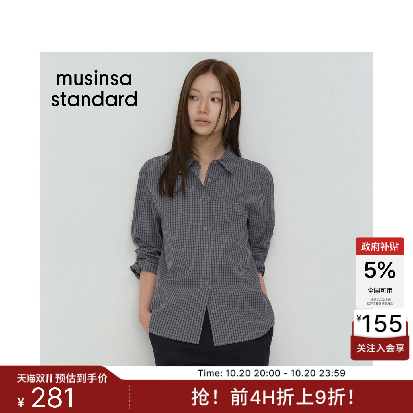 韩国26秋冬新品休闲女士百搭时尚休闲格纹衬衫MUSINSA STANDARD
