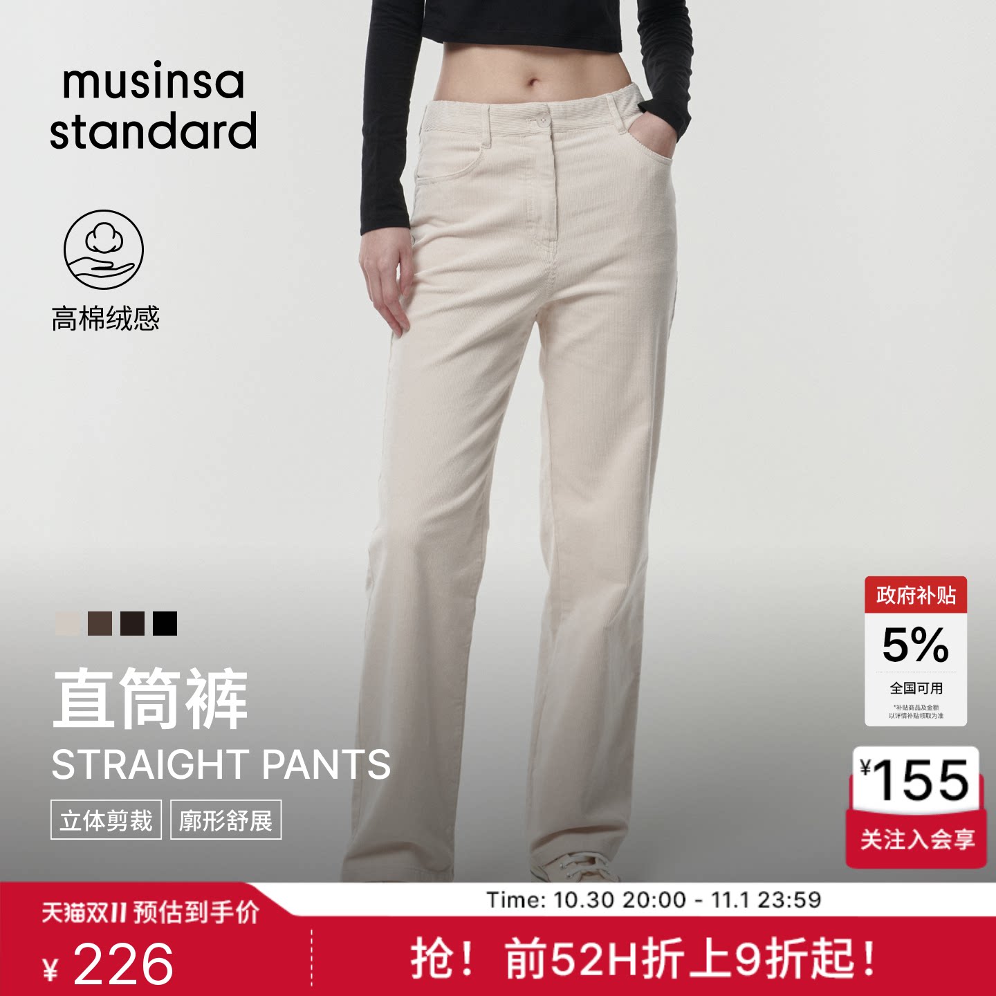 高腰灯芯绒修身直筒裤长裤显瘦潮流时尚韩系女士MUSINSA STANDARD