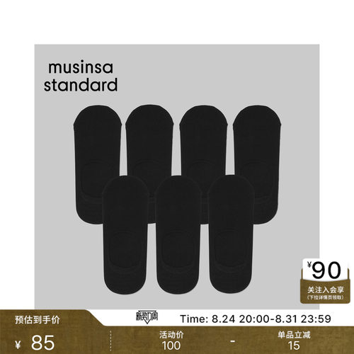 薄款百搭短筒袜浅口船袜7双装