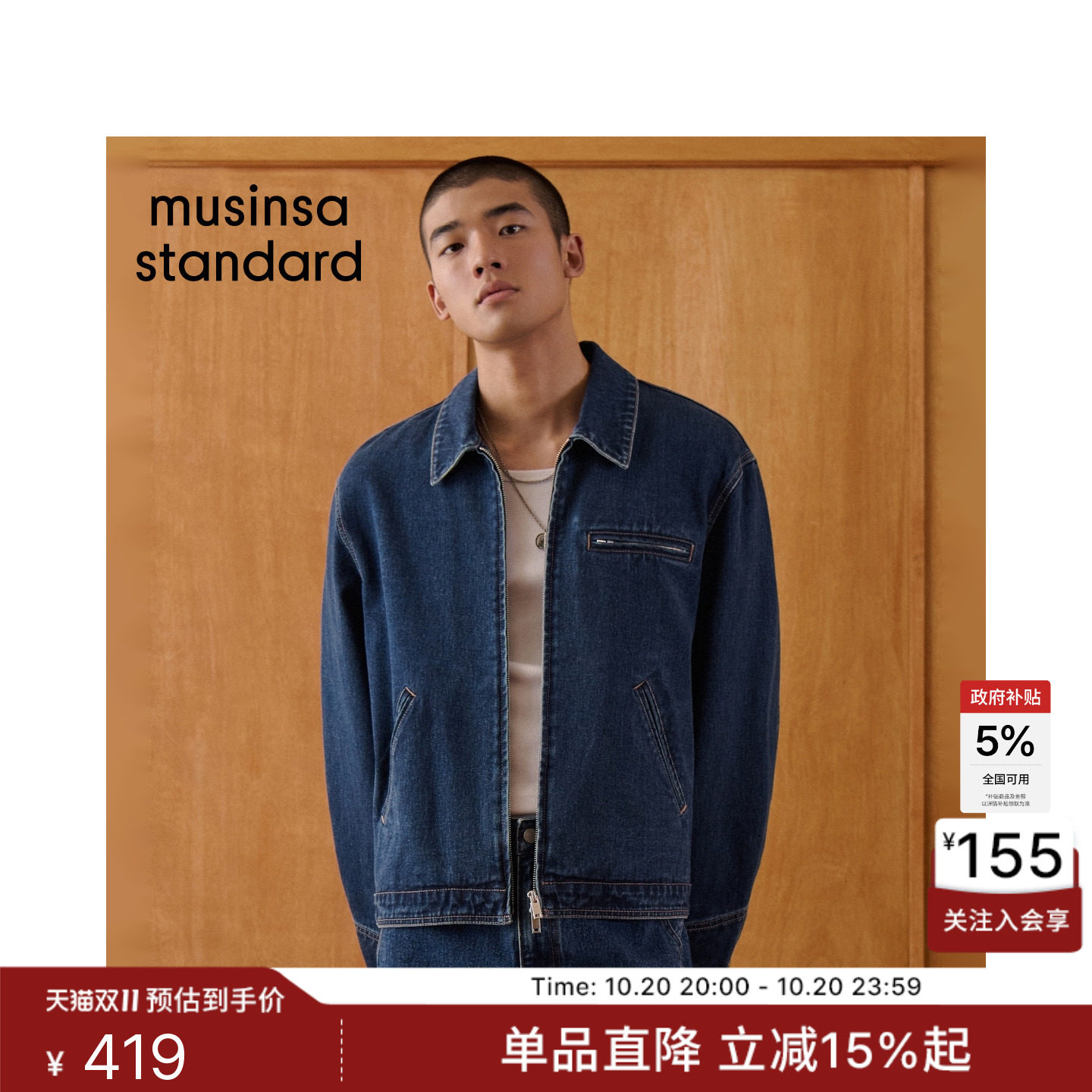 韩国秋冬时尚男士复古宽松潮流牛仔工装夹克MUSINSA STANDARD