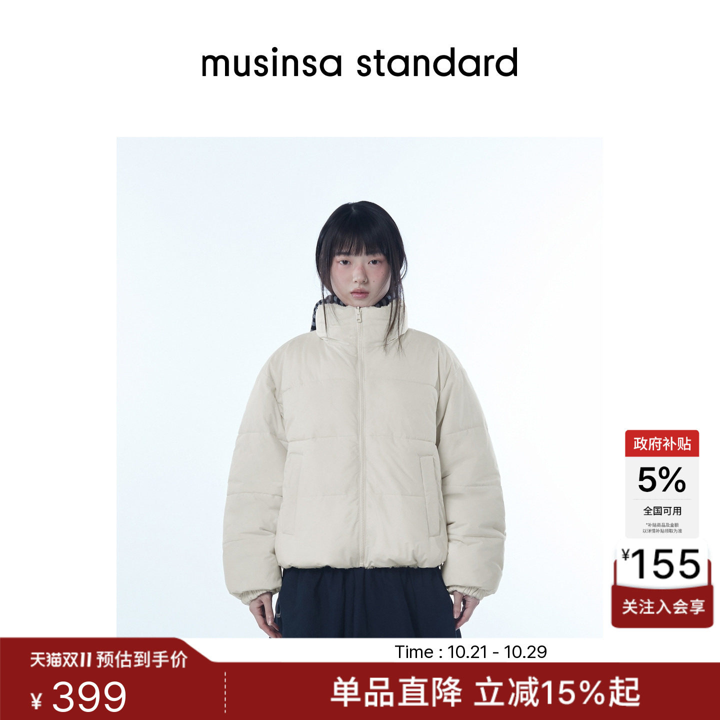 韩国秋冬时尚女士两面穿实用立领加绒棉服短外套MUSINSA STANDARD