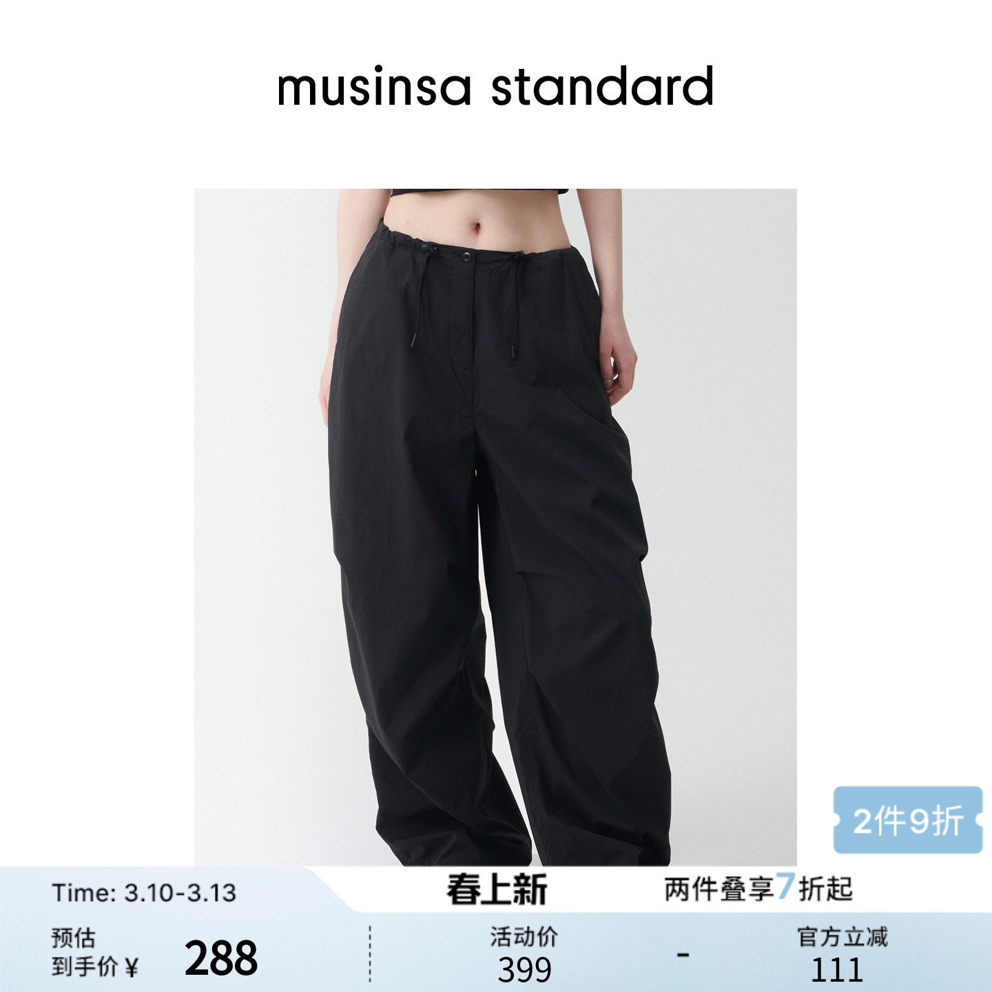 韩国春季女士运动宽松抽绳户外风工装裤长裤musinsa standard
