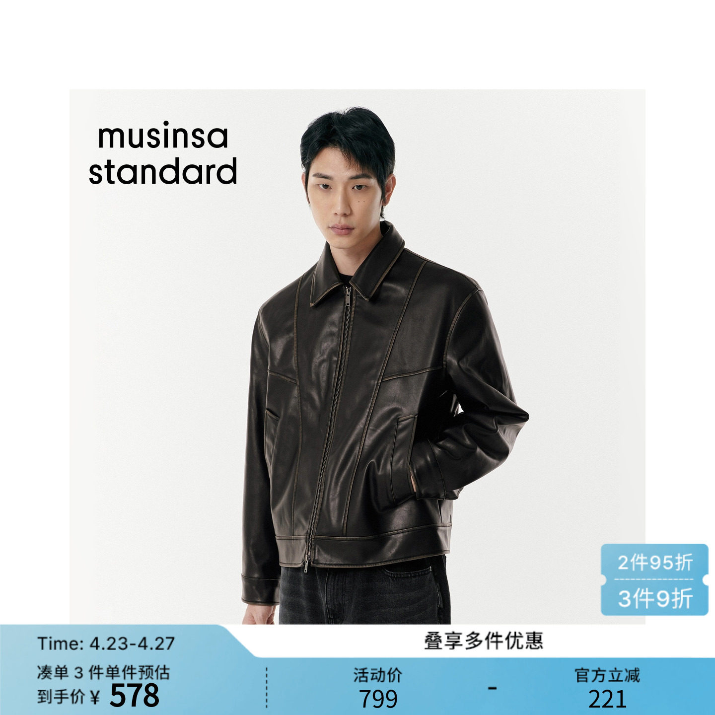 韩国春季男士大码时尚百搭人造皮革单排夹克MUSINSA STANDARD