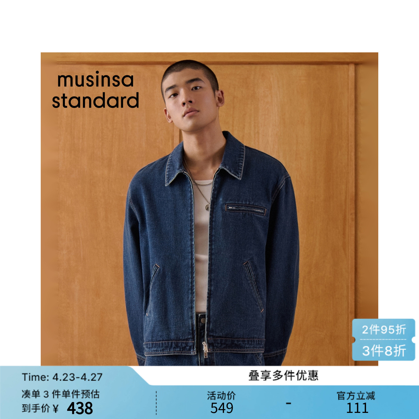 韩国春季男士大码复古宽松潮流牛仔工装夹克MUSINSA STANDARD