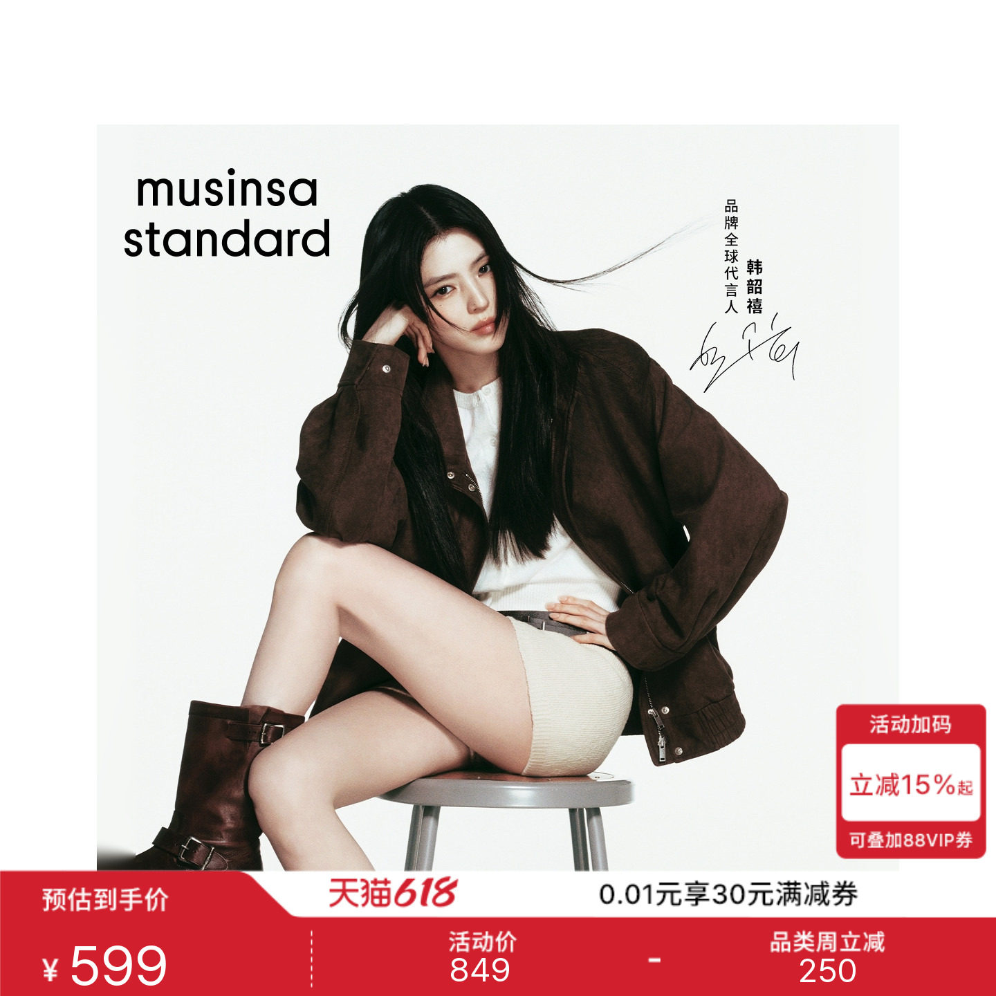 [韩素希同款]韩国26春季女士休闲时尚夹克外套MUSINSA STANDARD