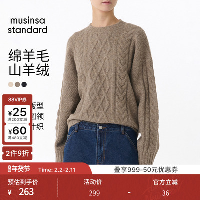 女士秋季宽松立体纽花圆领针织衫