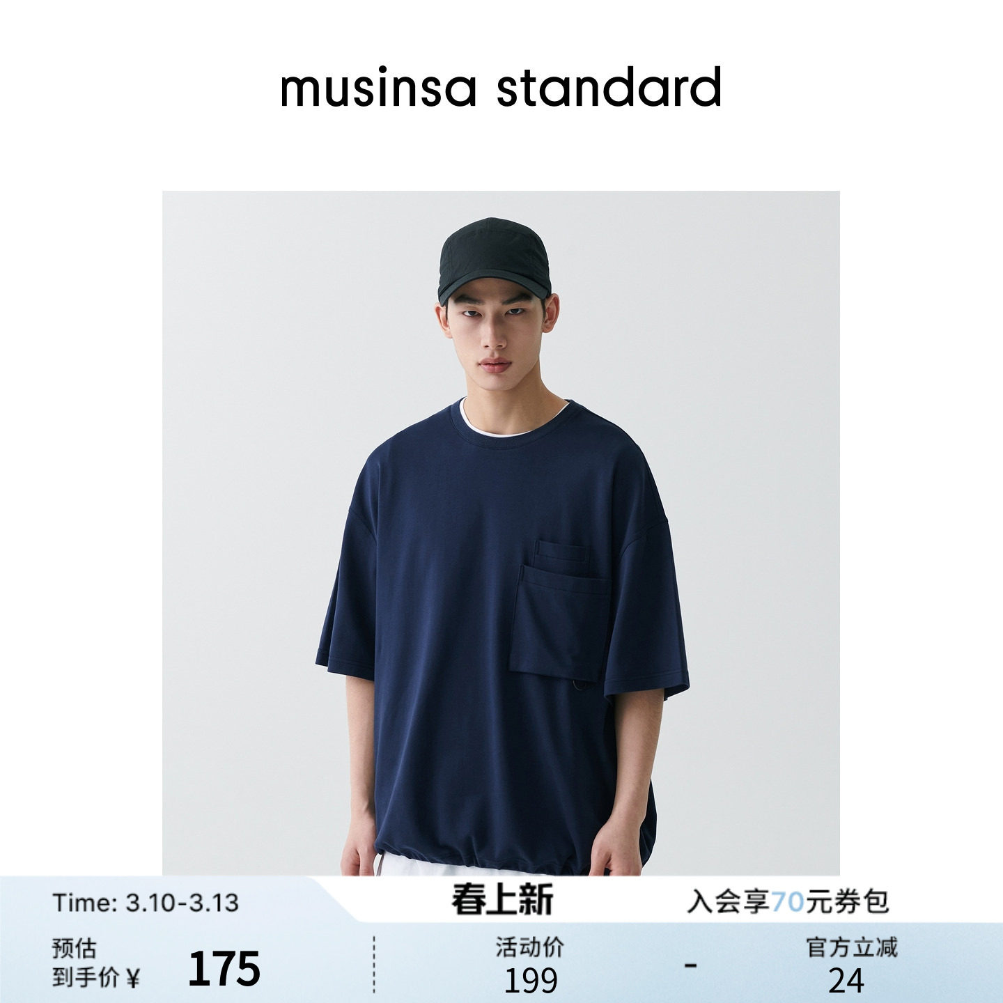 韩国26春季新品男士时尚宽松城市休闲口袋T恤musinsa standard