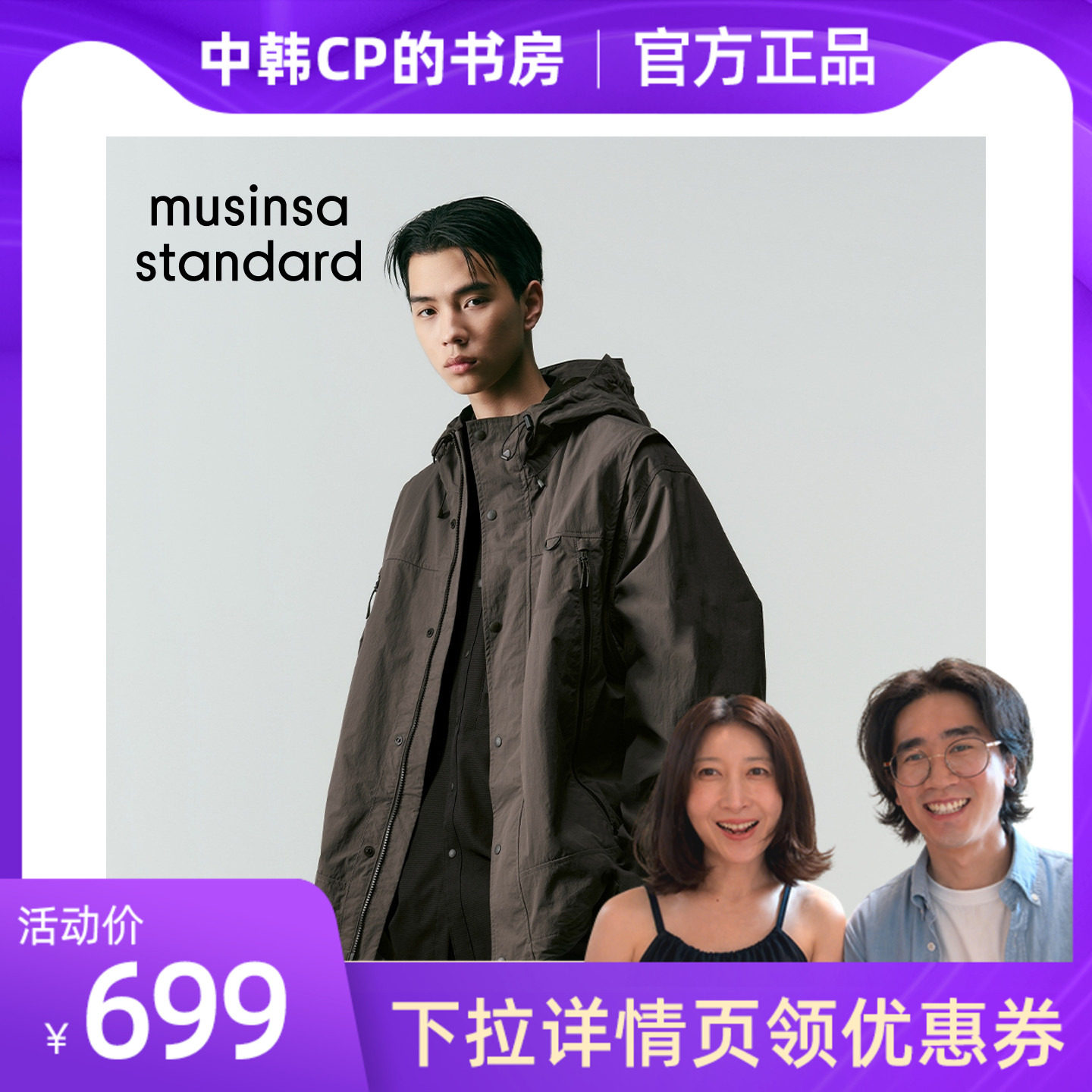 夏季男士时尚百搭简约工装夹克