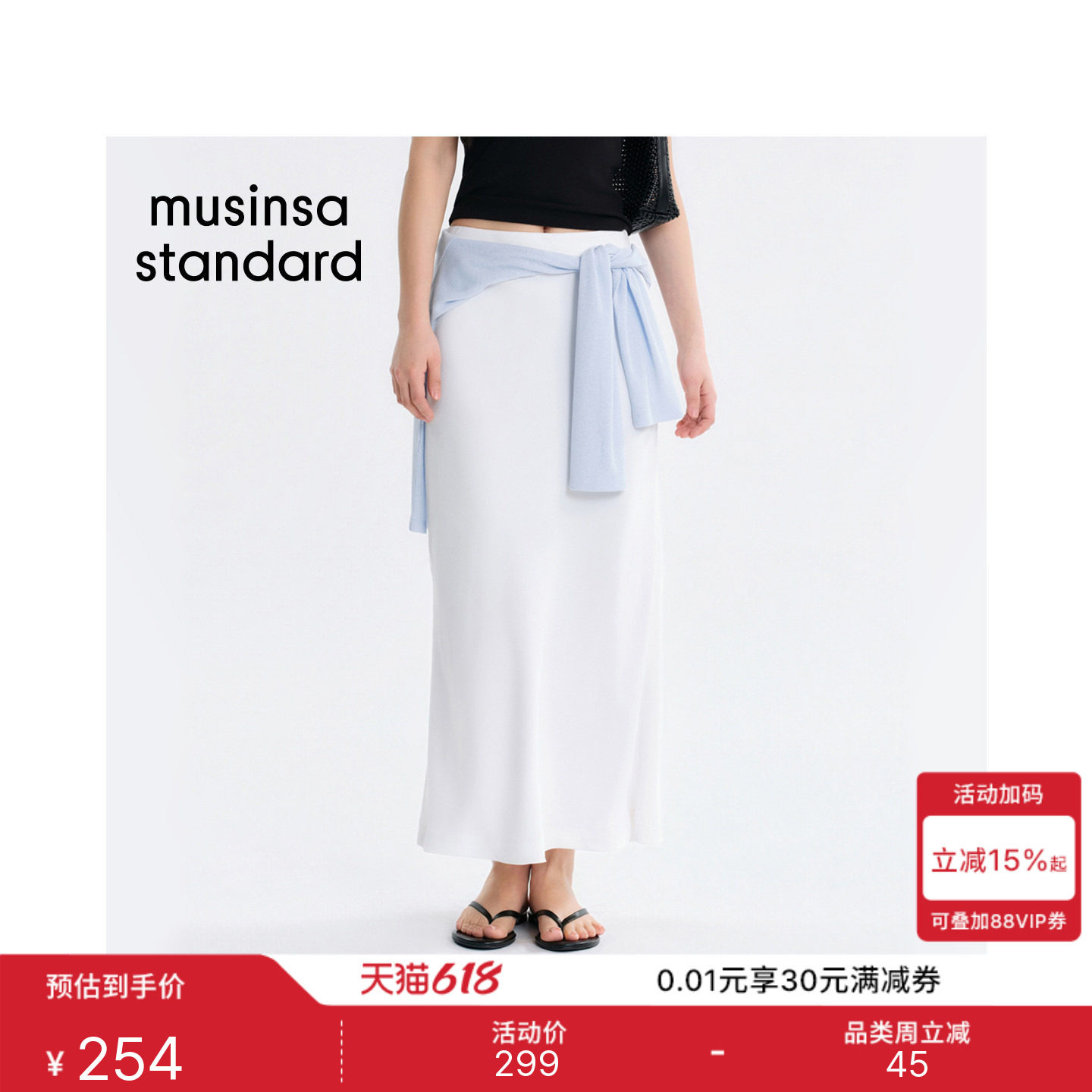 韩国26夏季新品潮流时尚休闲女士显瘦纯色长裙MUSINSA STANDARD