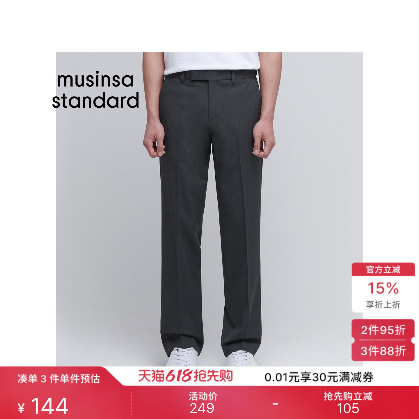 韩国春夏季男士大码直筒简约百搭休闲西装裤MUSINSA STANDARD